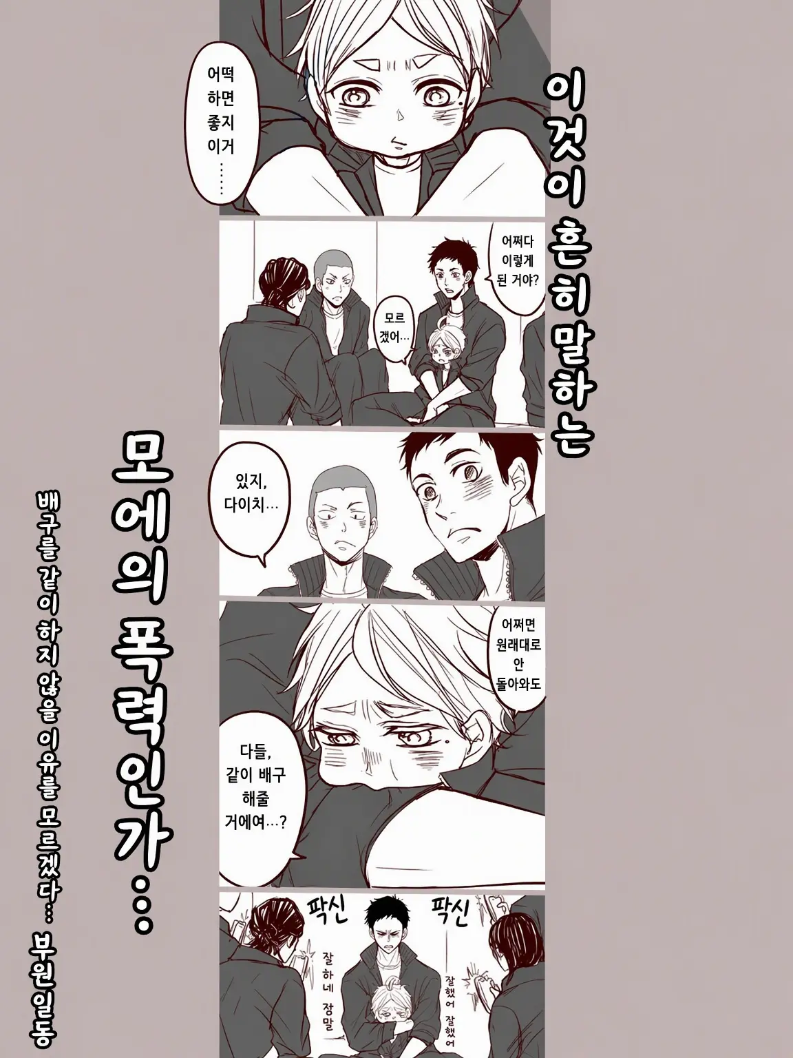 MTS의 스가 씨가 유아화!? 츠키시마 야마구치 ver.