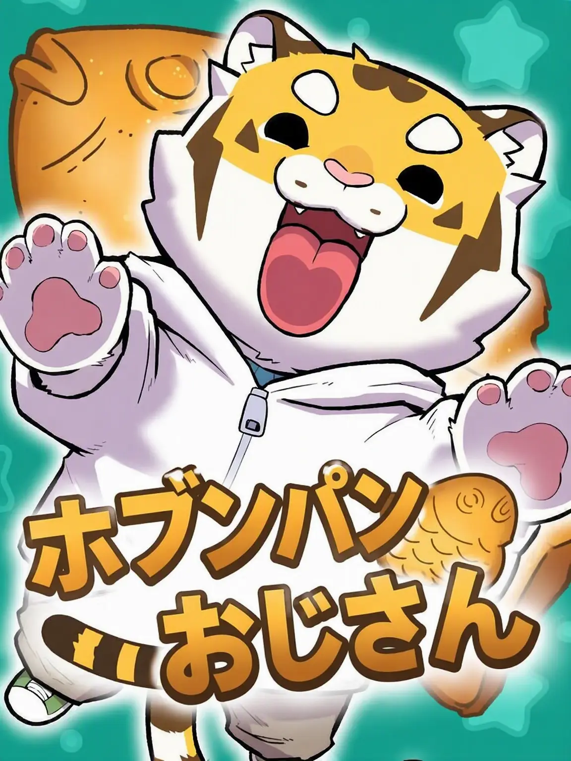 UsableBerry6670의 ホブンパンおじさん