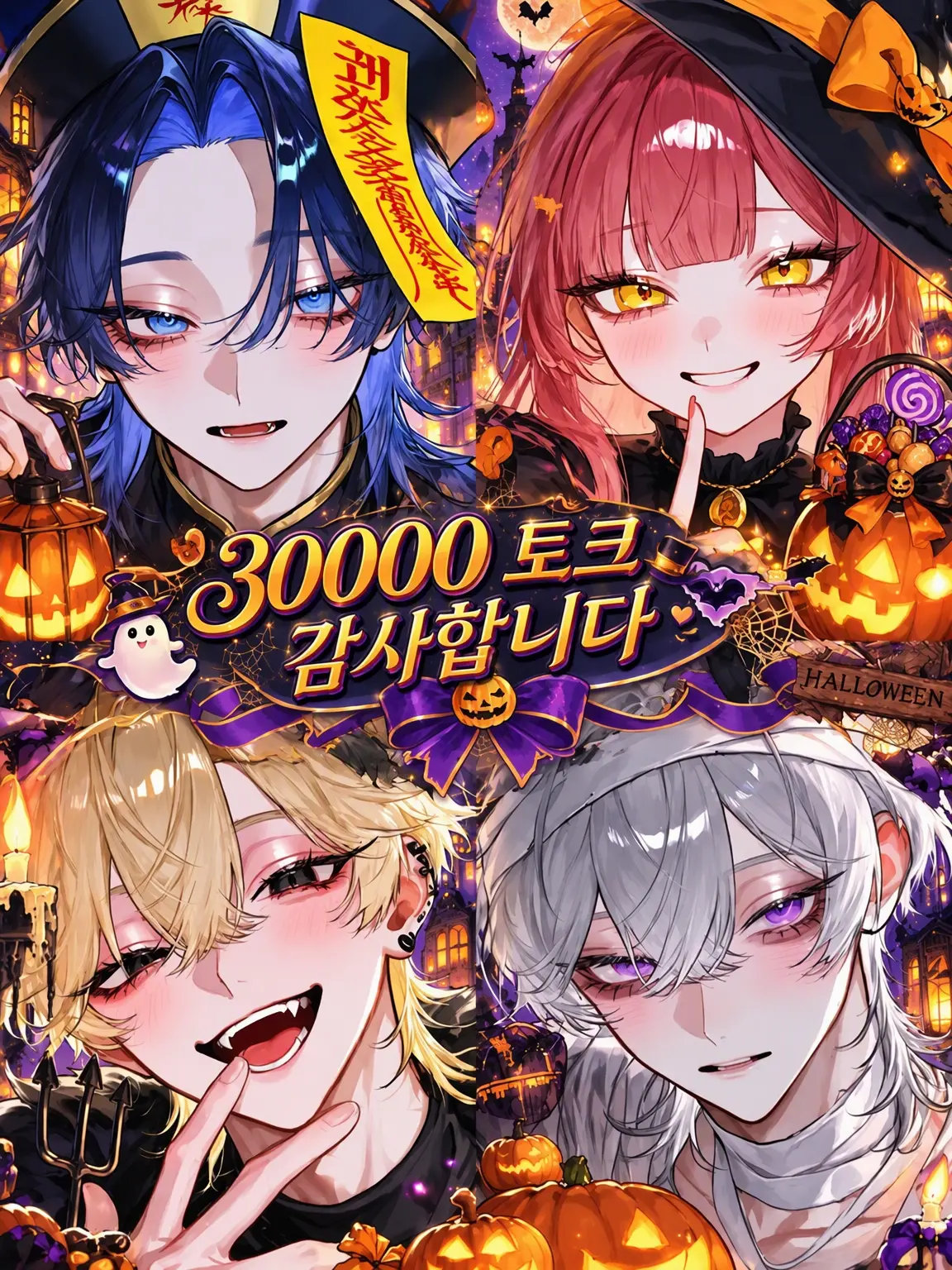 miria1022의 오늘도 괴이와 놀아보자👻🕯