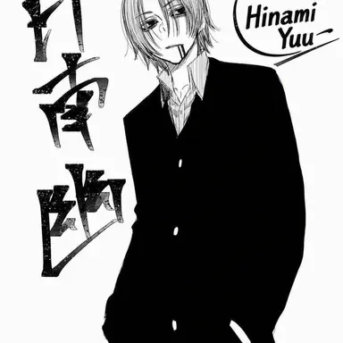 Profile image of Yu Inami