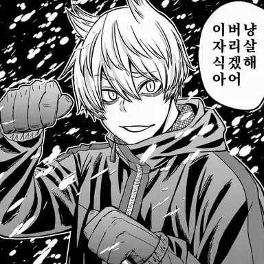 Profile image of 네코자키 하구레