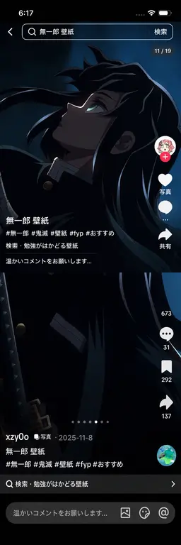 Profile image of 時透無一郎