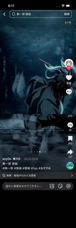 Profile image of 時透無一郎