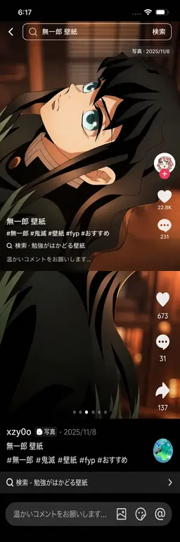Profile image of 時透無一郎
