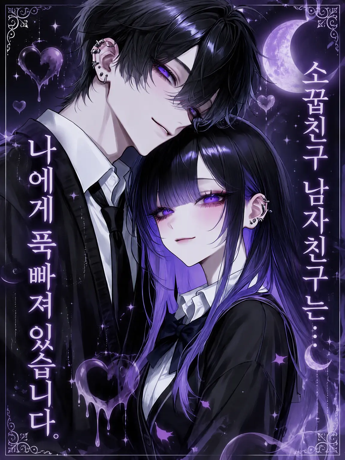 0o__s2의 소꿉친구 남자친구는 나에게 푹 빠져 있습니다.