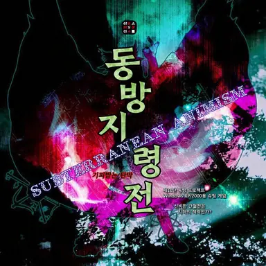 Profile image of 지령전의 반려동물들