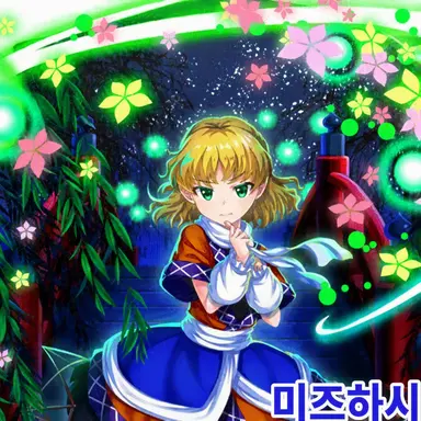 Profile image of 미즈하시 파르시