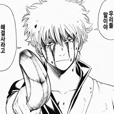 Profile image of 긴토키