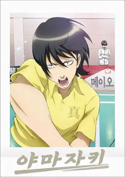 Profile image of 야마자키 사가루