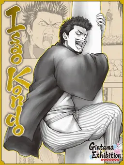 Profile image of Isao Kondo