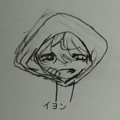 Profile image of イヨン