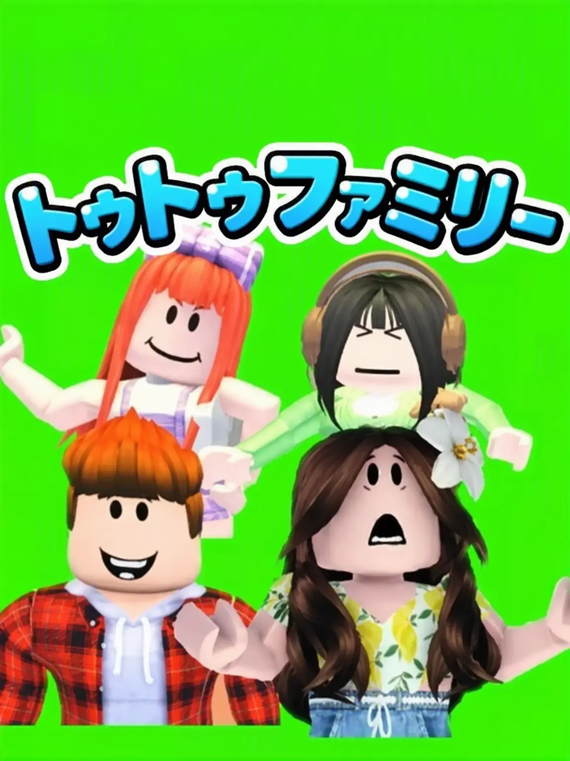 SavoryHouse2673의 トゥトゥ・ファミリー