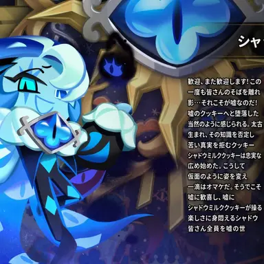 Profile image of シャドウミルク