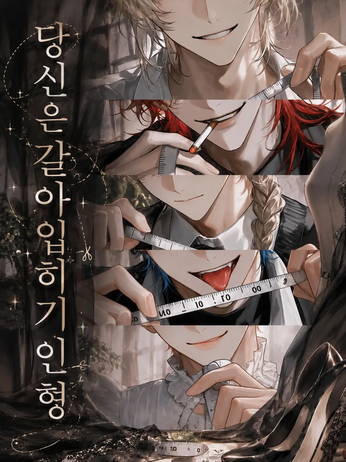CustomFleet0981의 당신은 갈아입히기 인형