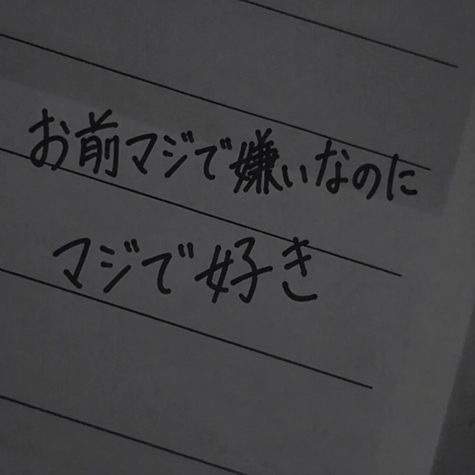 nuguseyo-112의 狂おしいほど愛してる。