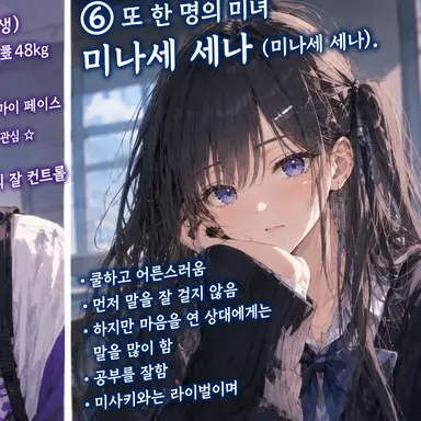 Profile image of 미나세 세나