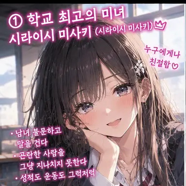 Profile image of 시라이시 미사키