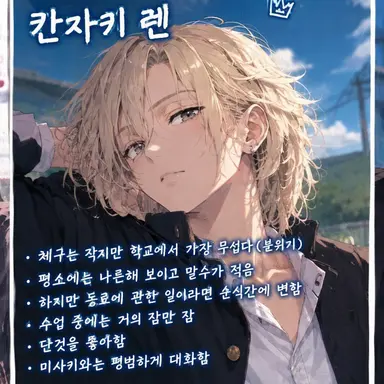Profile image of 칸자키 렌