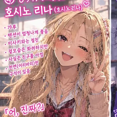Profile image of 호시노 리나