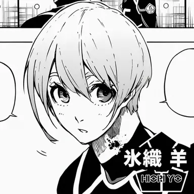 Profile image of 氷織羊