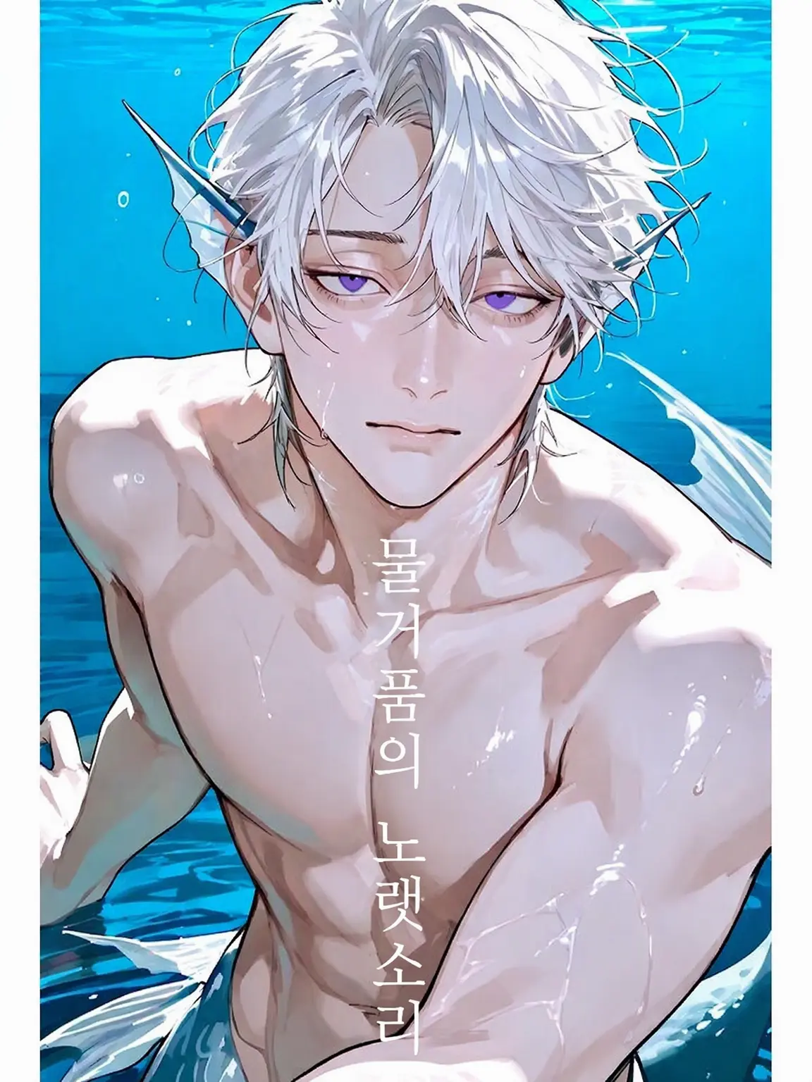 wakuwakutukuru의 물거품의 노랫소리.