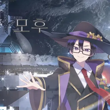 Profile image of 모후 도누쿠