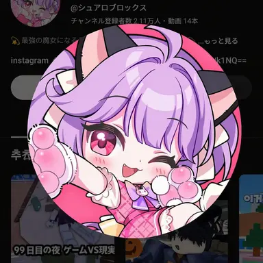 Profile image of シュア