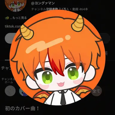 Profile image of ヨングァマン