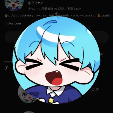 Profile image of マルリャン