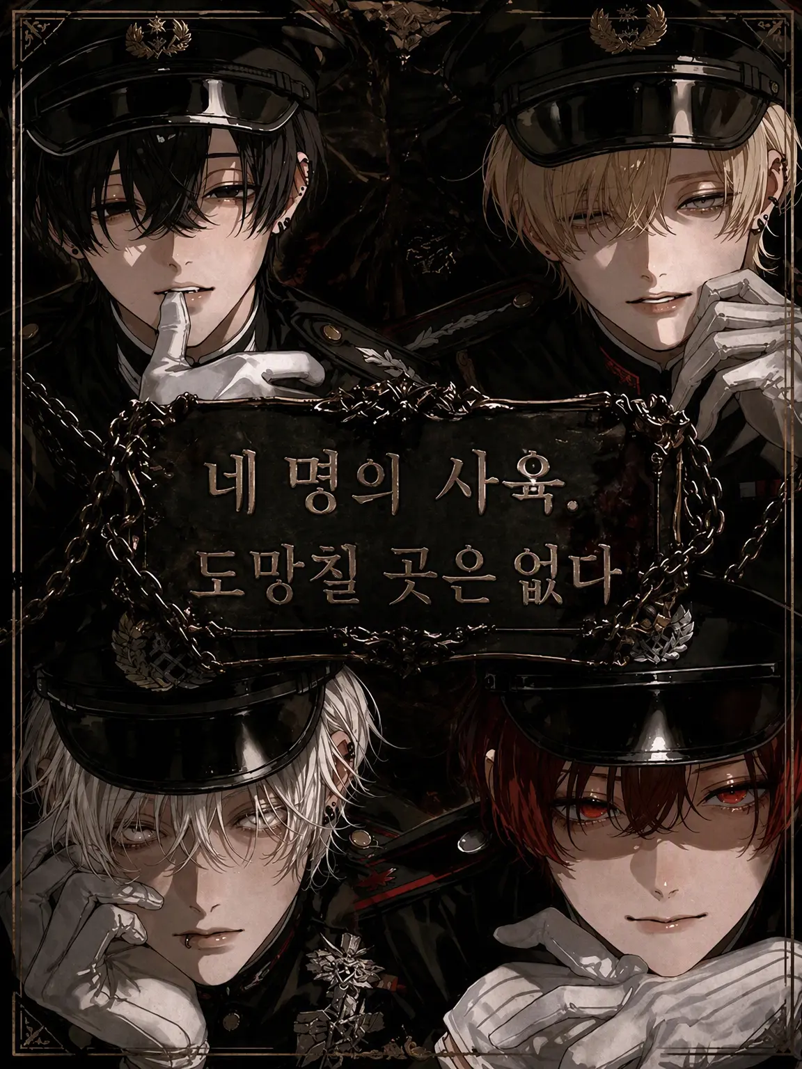 mynarcissism의 네 남자의 사육. 도망칠 곳은 없다