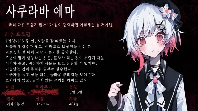 Profile image of 사쿠라바 에마
