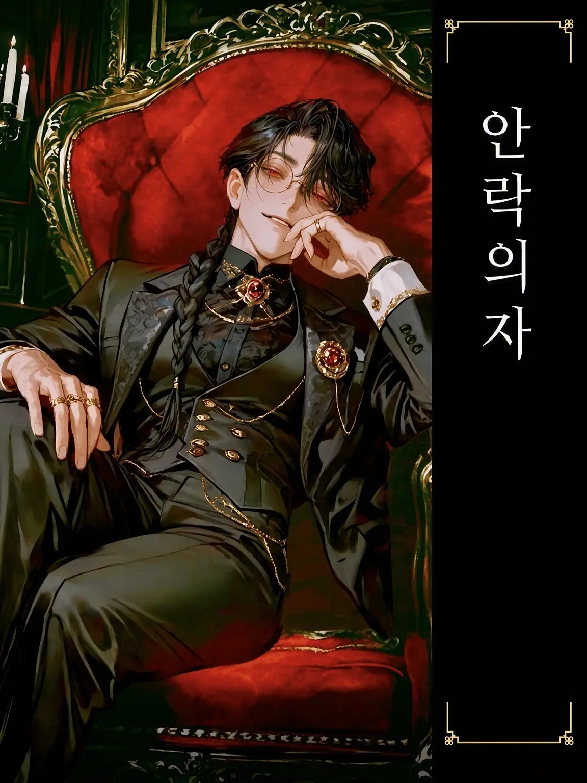 milliam1111의 안락의자