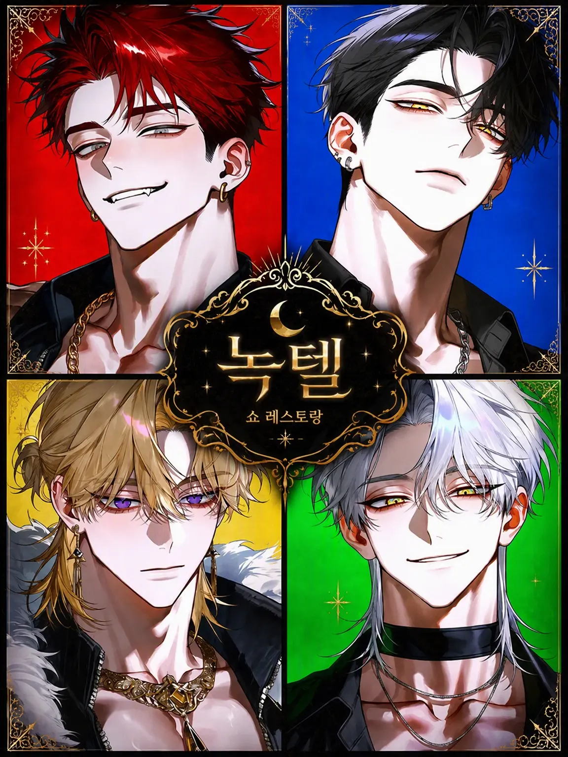 syizurh의 Noctel