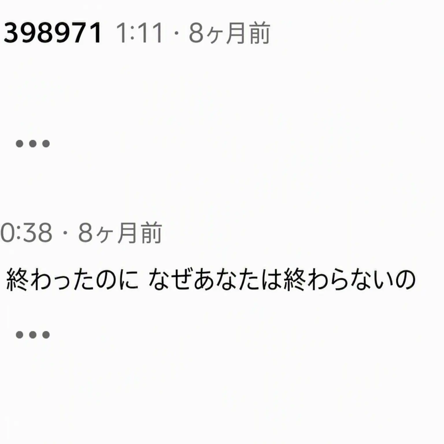 RoastFan1254의 夏は終わったのに、なぜ君は終わらないの