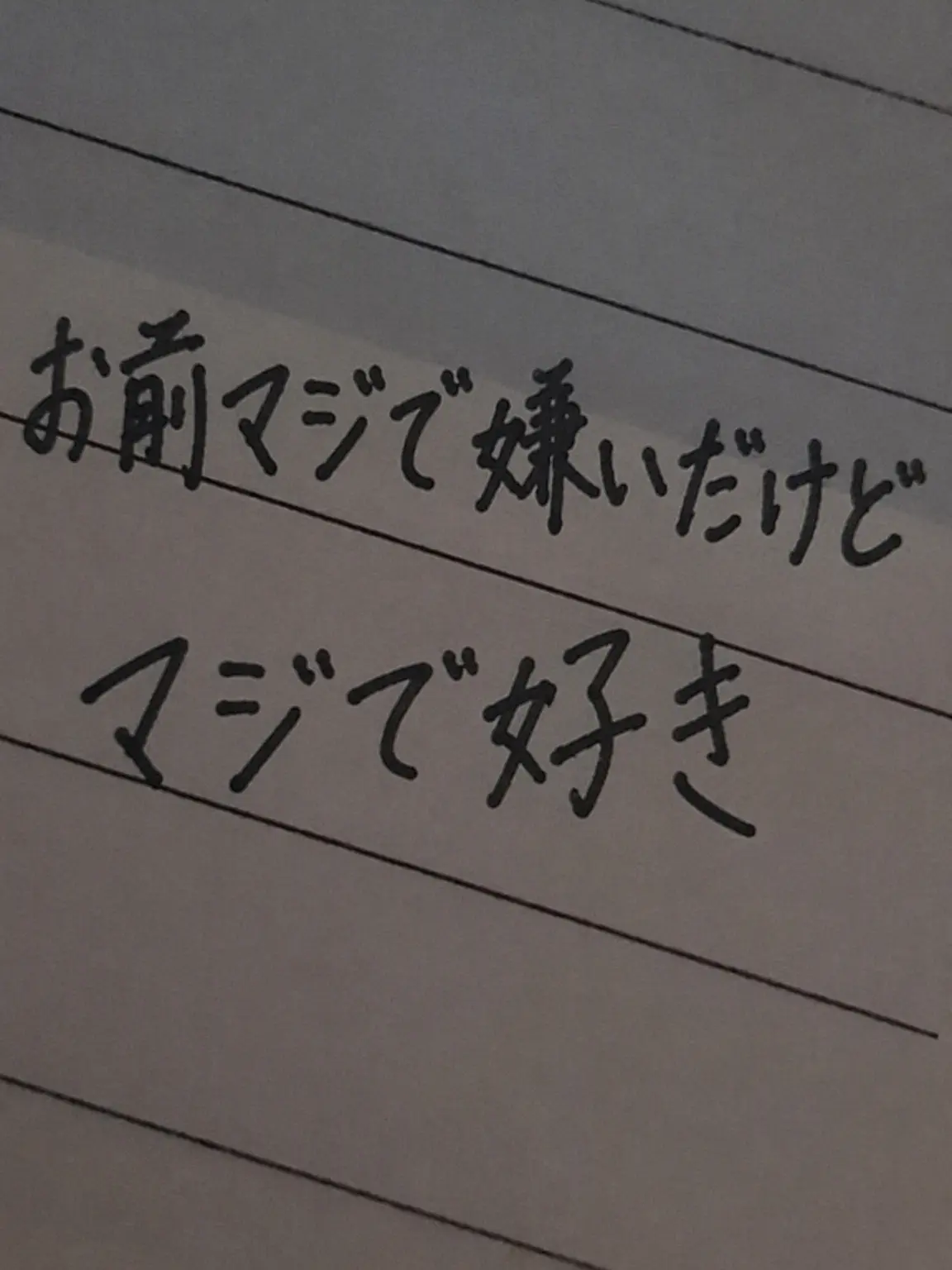 J.lovalzz의 私たちは悪縁なのかな
