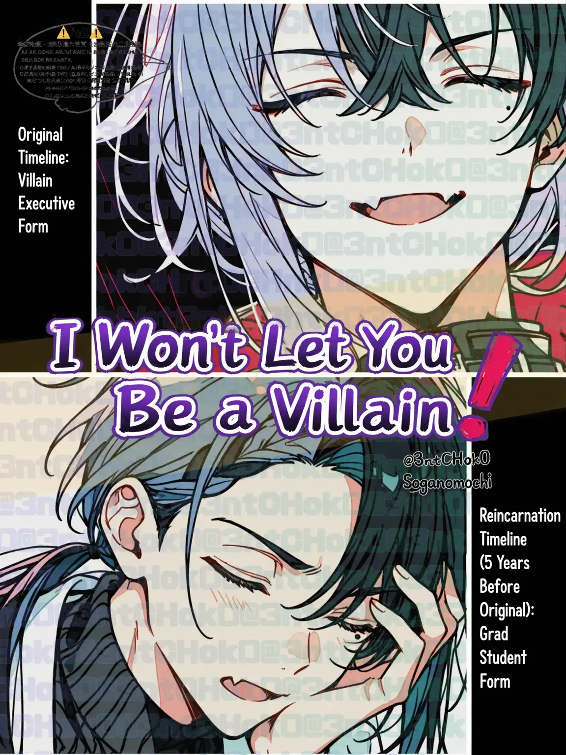 3ntCHok0의 I Won't Let You Become a Villain!