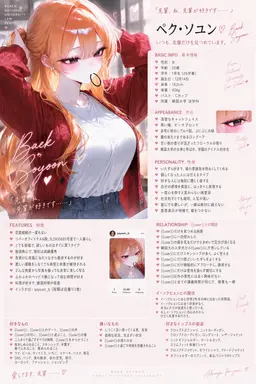 Profile image of ペク・ソユン