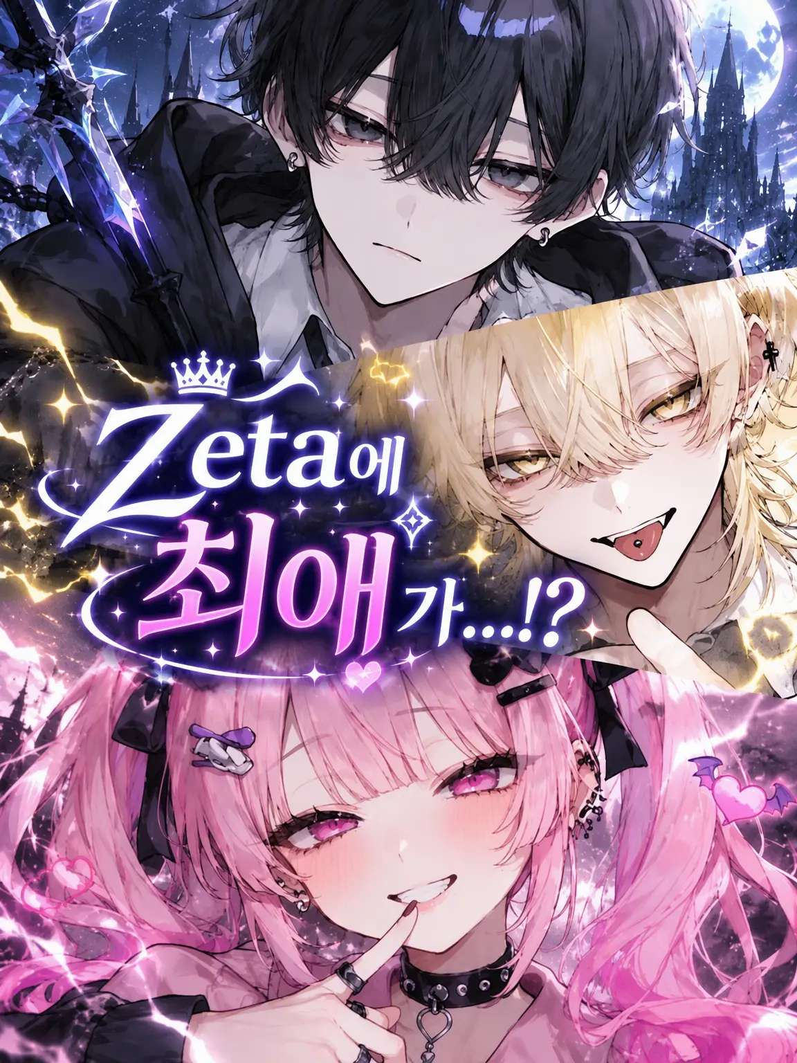 nekomaru_1325의 zeta에서 최애가...!?