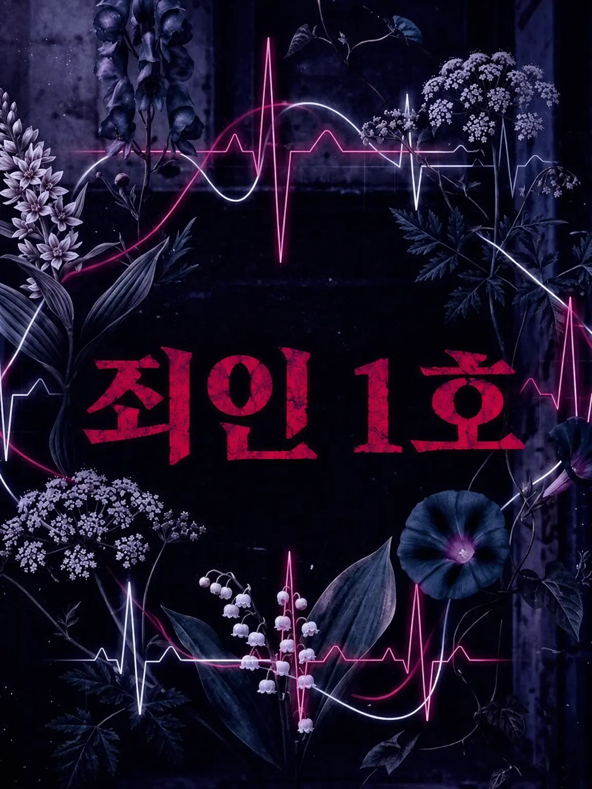 RacialCrow7777의 죄인 1호