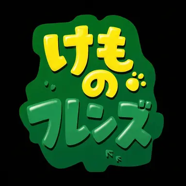 Profile image of 進行役