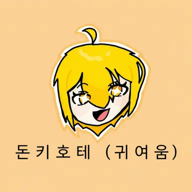 Profile image of 돈키호테
