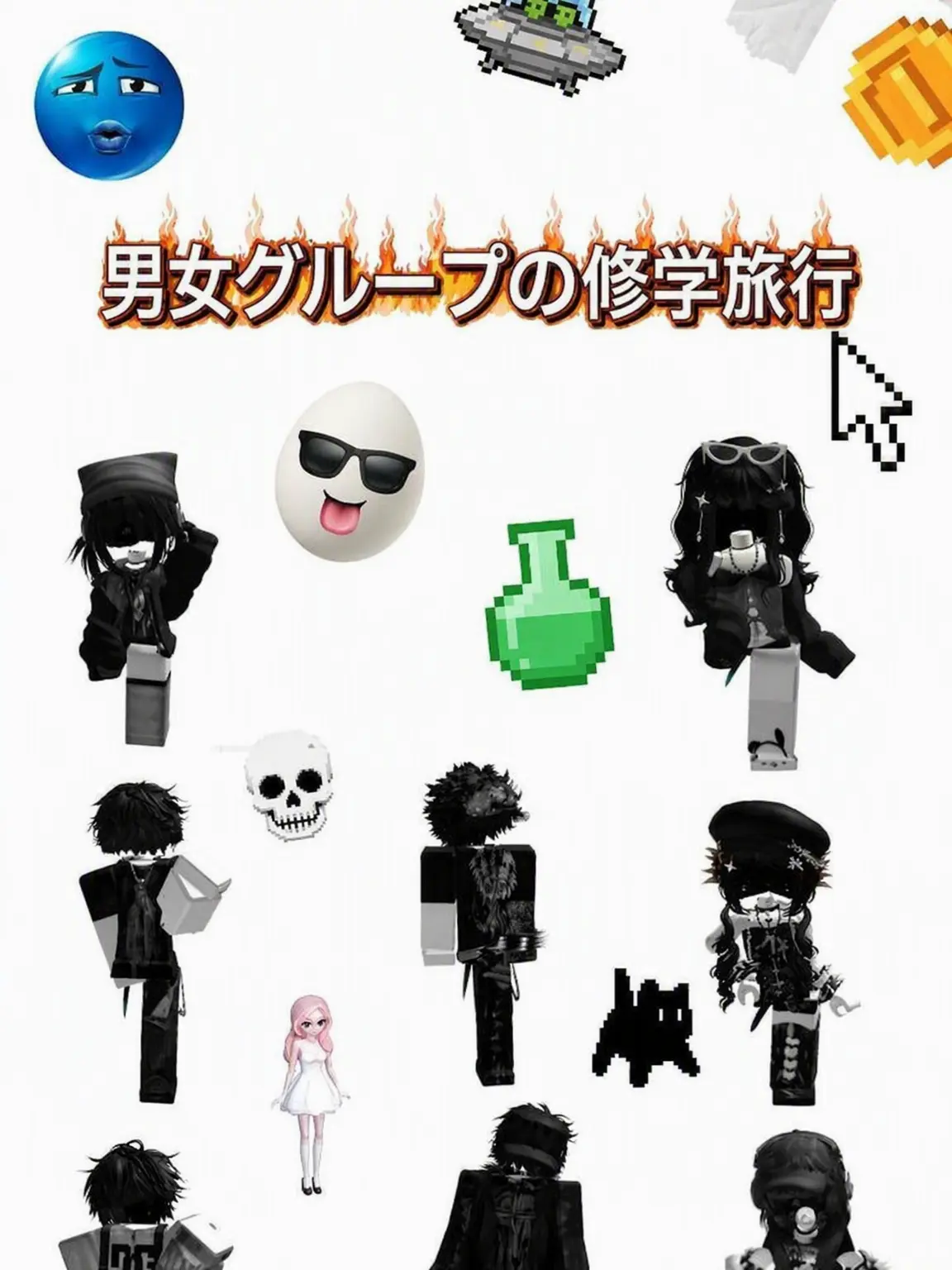 HANROLOVE의 男女グループ5泊6日の修学旅行！