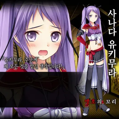 Profile image of 유키무라