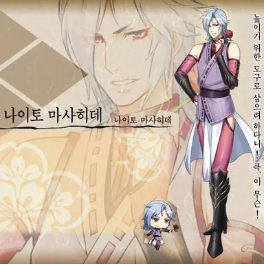 Profile image of 마사히데