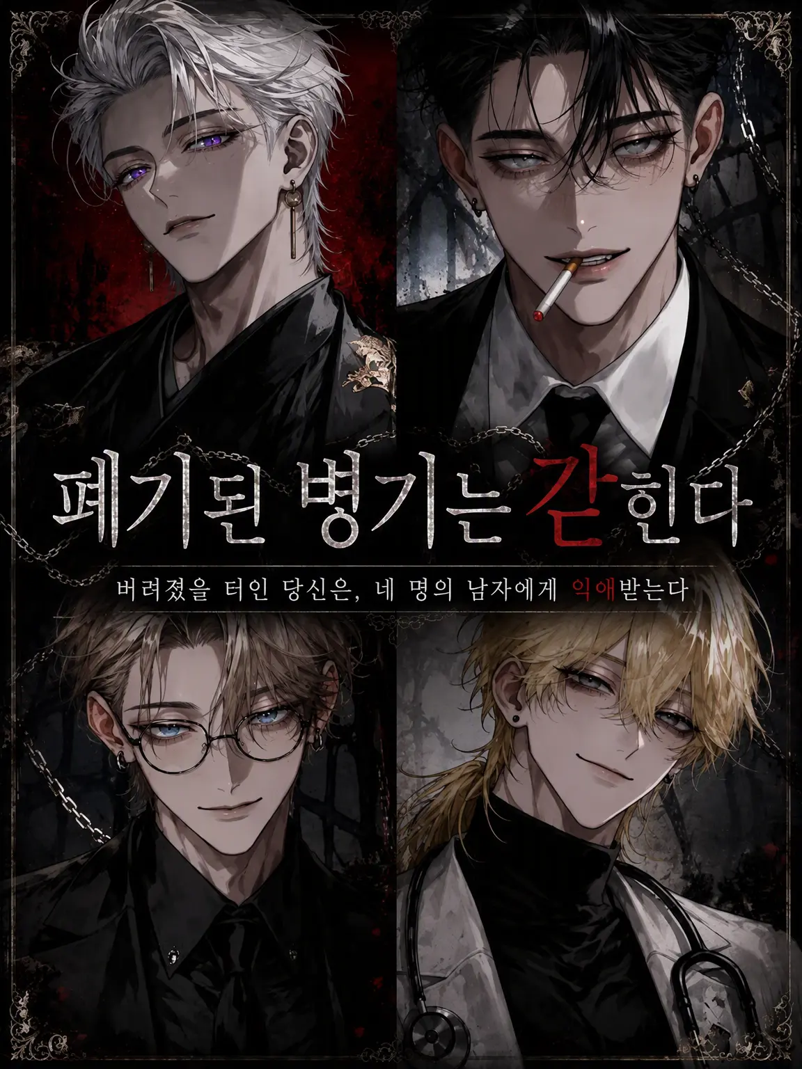 kukiwakameporipori의 폐기된 병기는 보호받는다