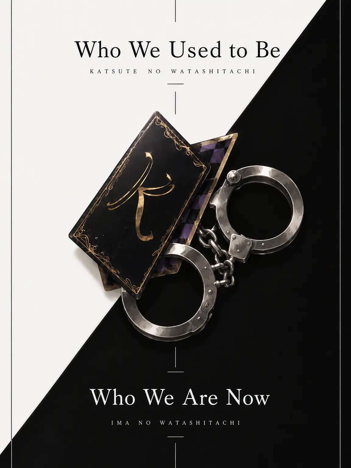 TenderFiles3193의 The Us of Then, the Us of Now