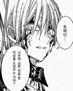Profile image of 유타