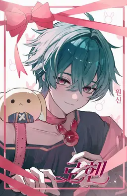 Profile image of 로헨