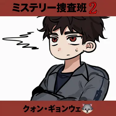 Profile image of クォン・ミング