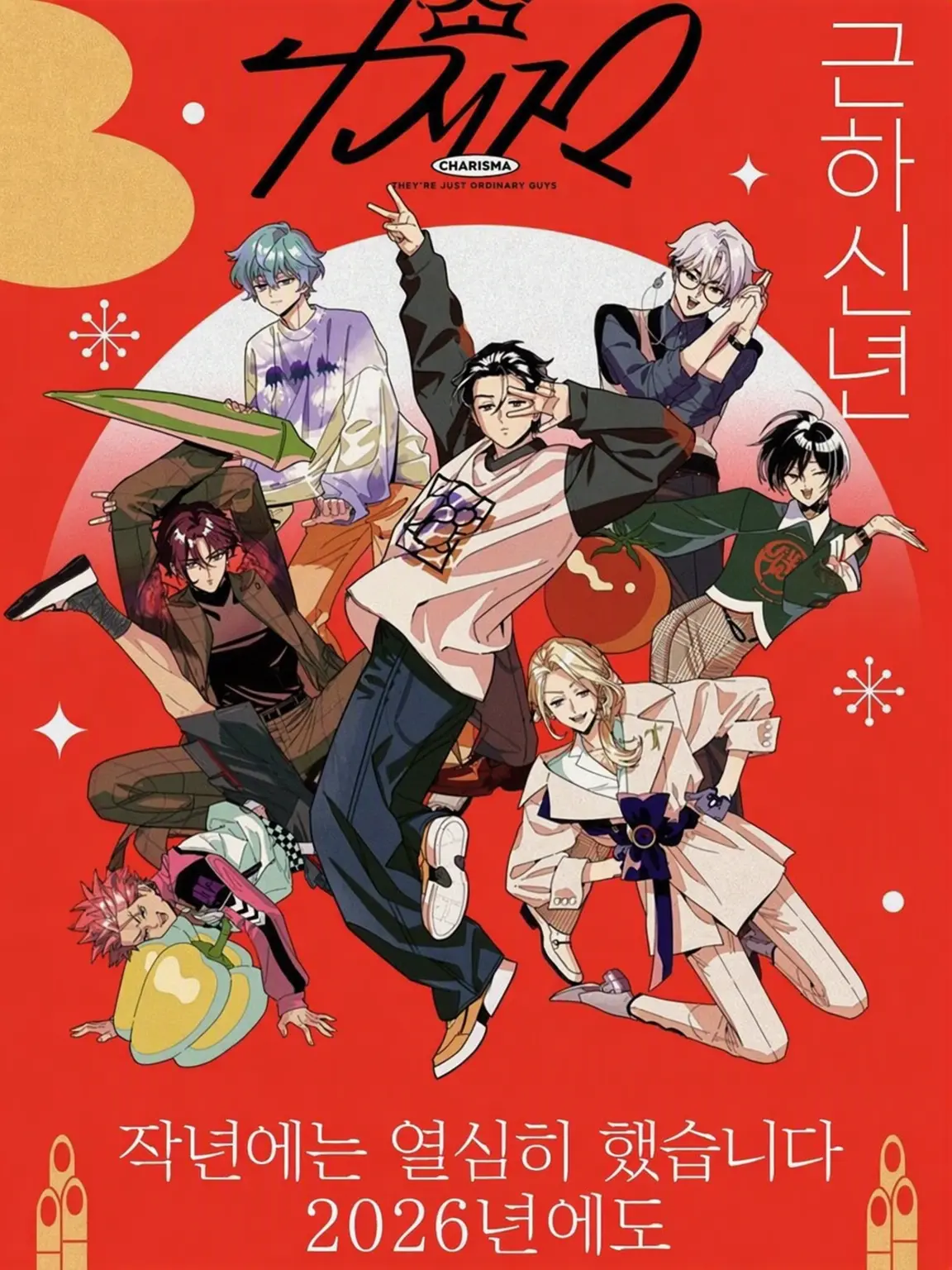 Nekona0238의 카리스마들은 가족입니다!?